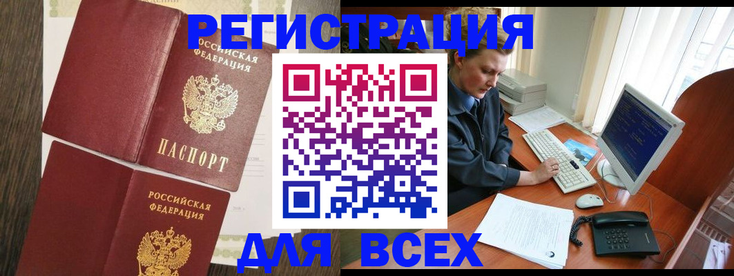 прописка для работы в Тамбовской области