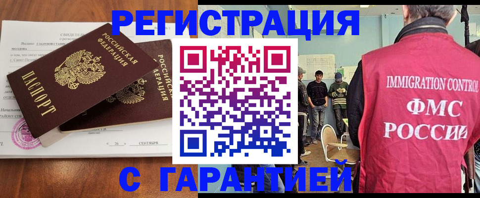 прописка в квартире в Тамбовской области