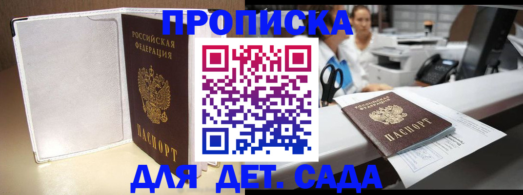 прописка паспорт в Тамбовской области